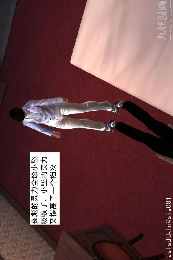 [3D]驅靈師第09話-師徒[下]
