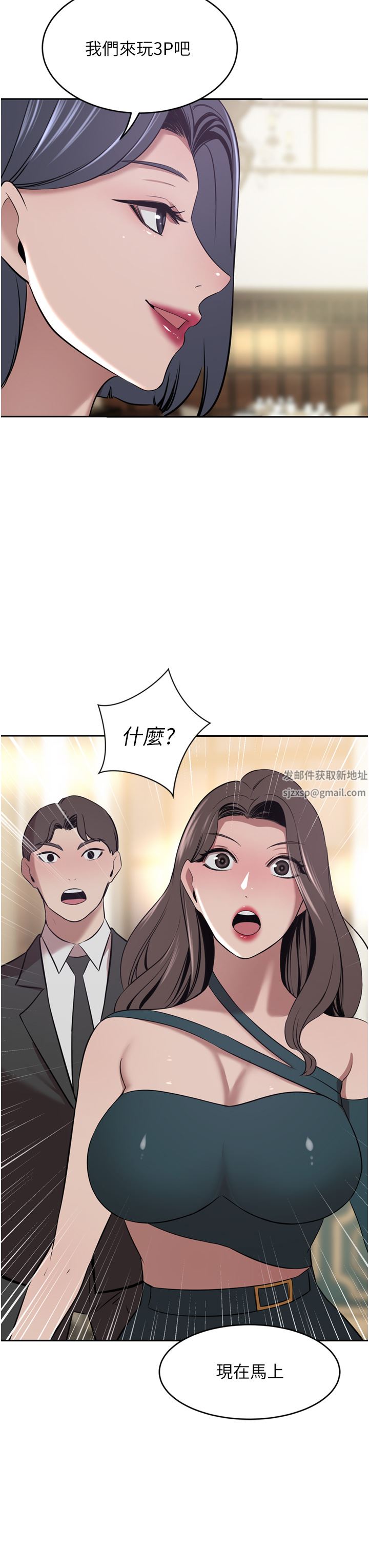 豪門人妻第31話-玩得越激烈，我越愛