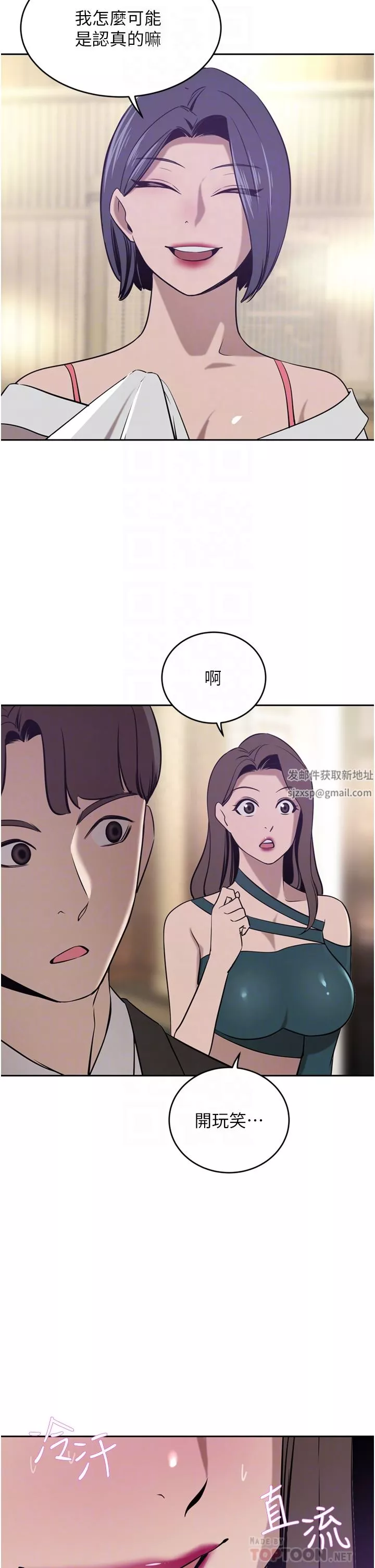 豪門人妻第31話-玩得越激烈，我越愛