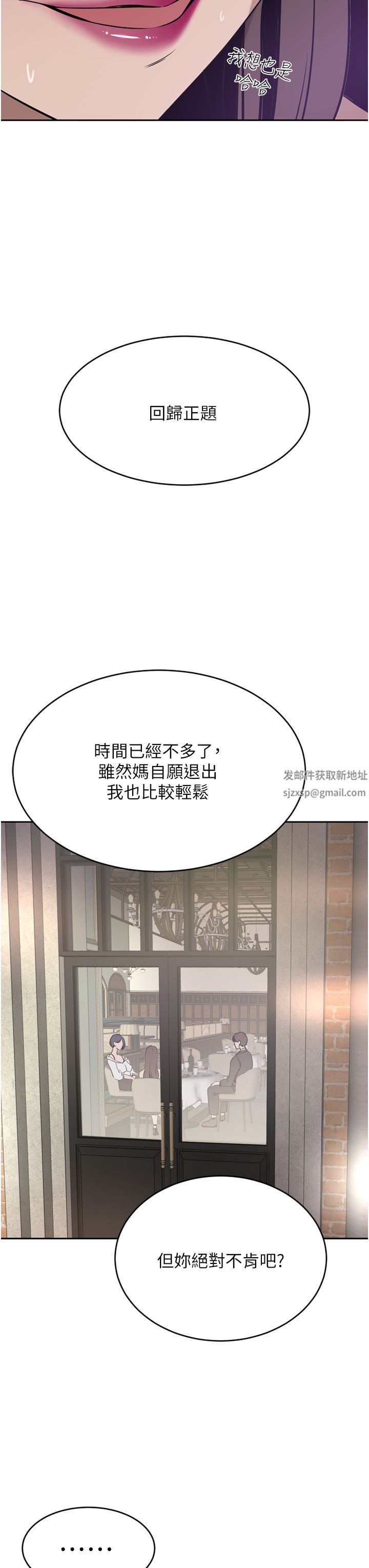 豪门人妻第31话-玩得越激烈,我越爱