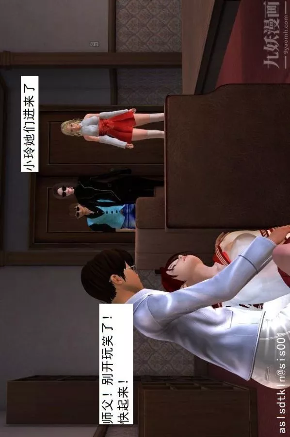 [3D]驅靈師第09話-師徒[下]