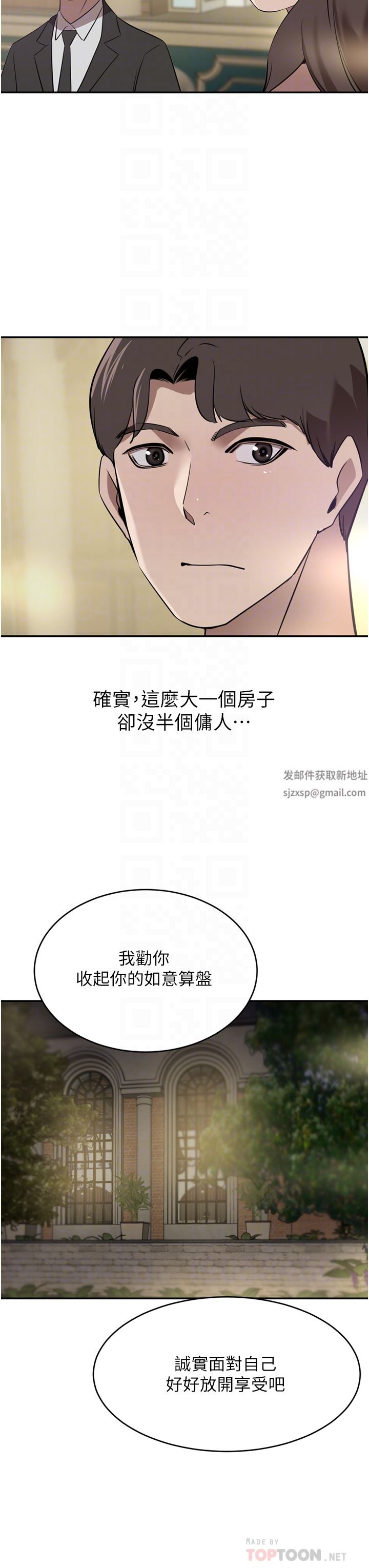 豪门人妻第31话-玩得越激烈，我越爱