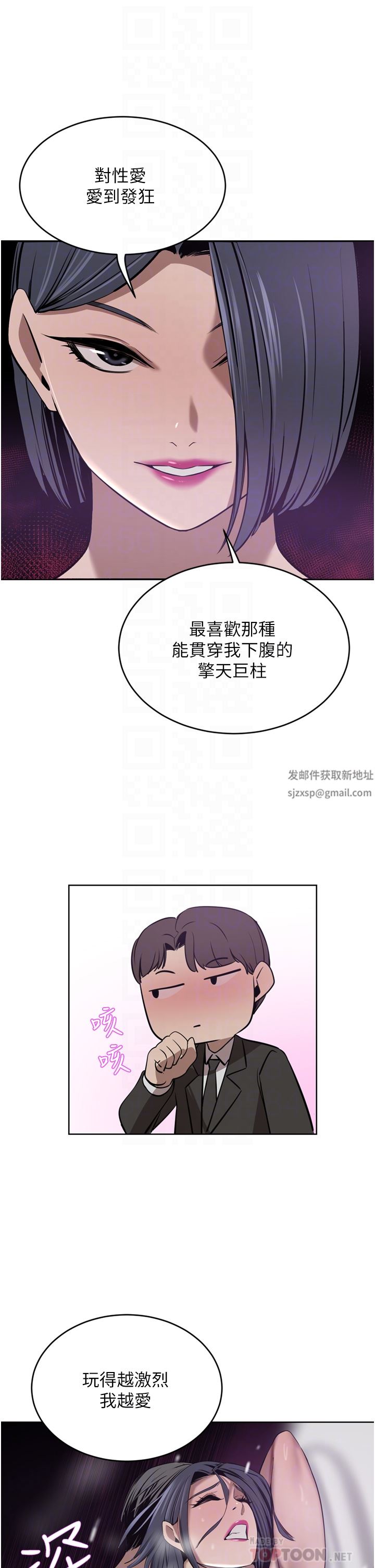 豪門人妻第31話-玩得越激烈，我越愛