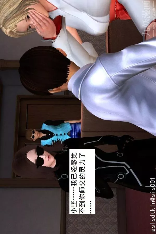 [3D]驅靈師第09話-師徒[下]