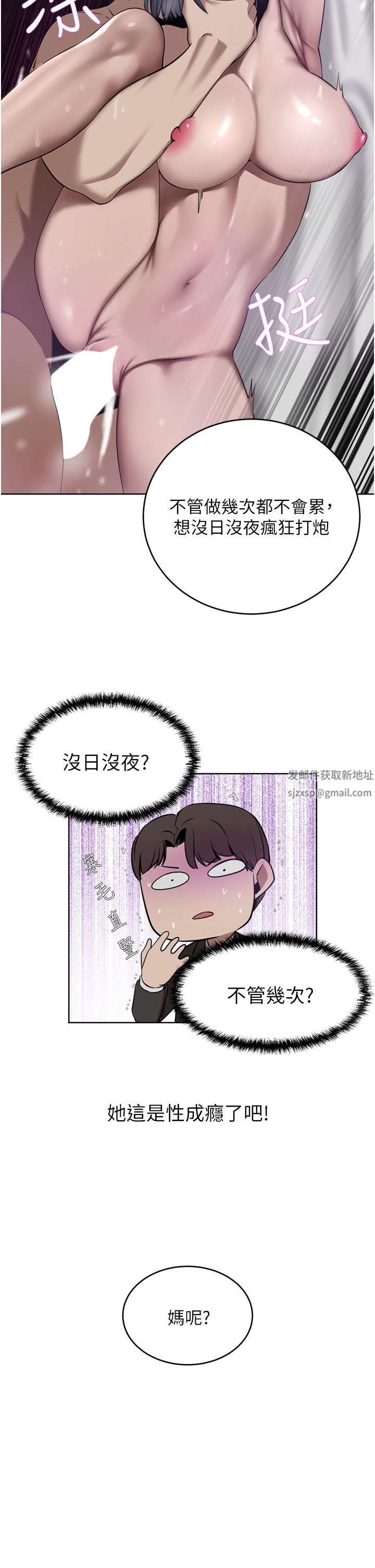 豪門人妻第31話-玩得越激烈，我越愛