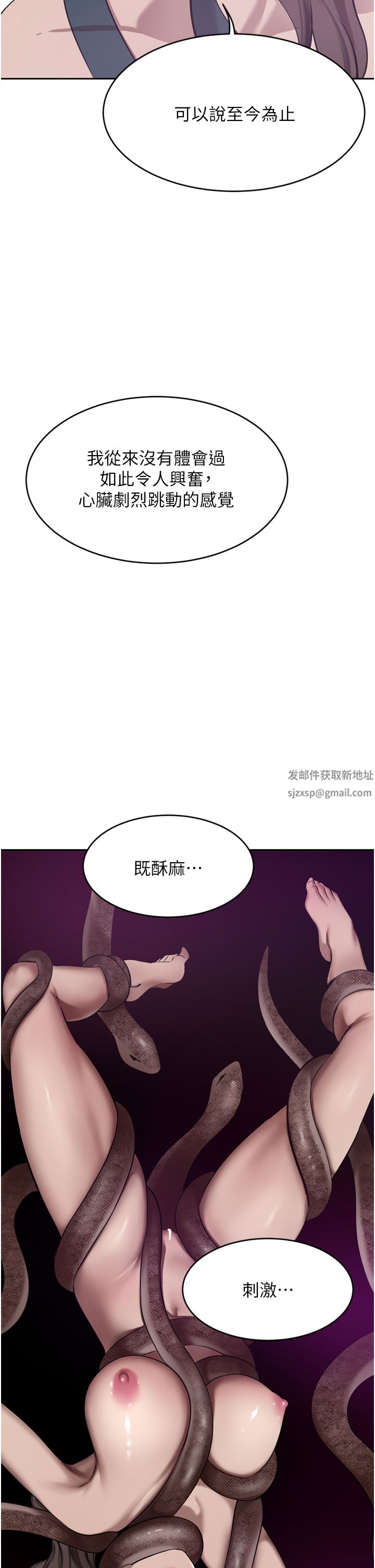 豪門人妻第31話-玩得越激烈，我越愛