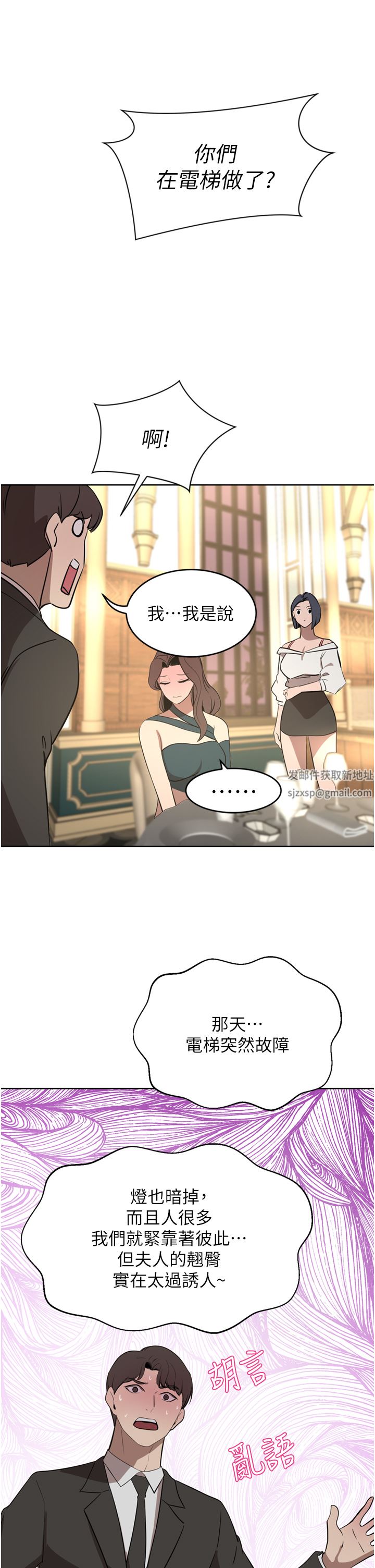 豪门人妻第31话-玩得越激烈,我越爱