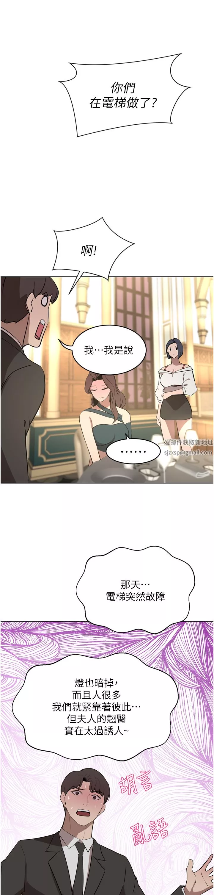 豪門人妻第31話-玩得越激烈，我越愛