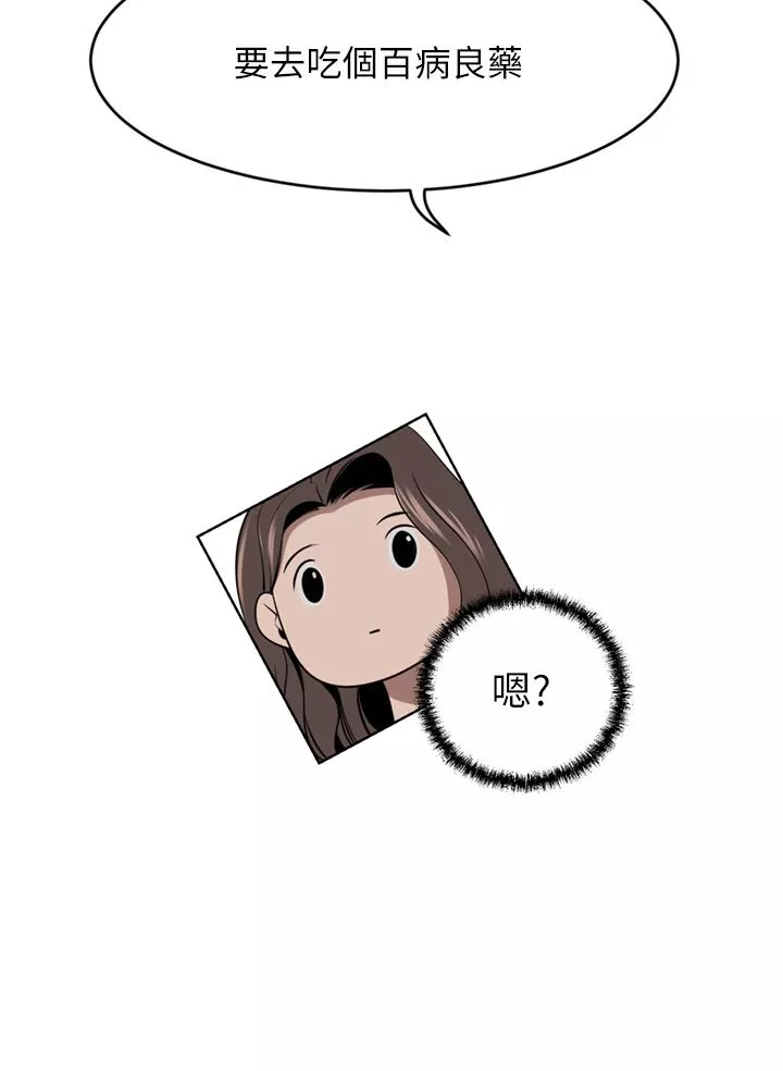 豪門人妻第31話-玩得越激烈，我越愛