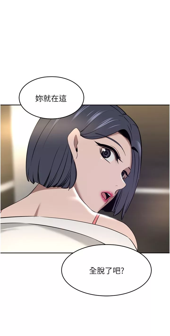 豪門人妻第31話-玩得越激烈，我越愛
