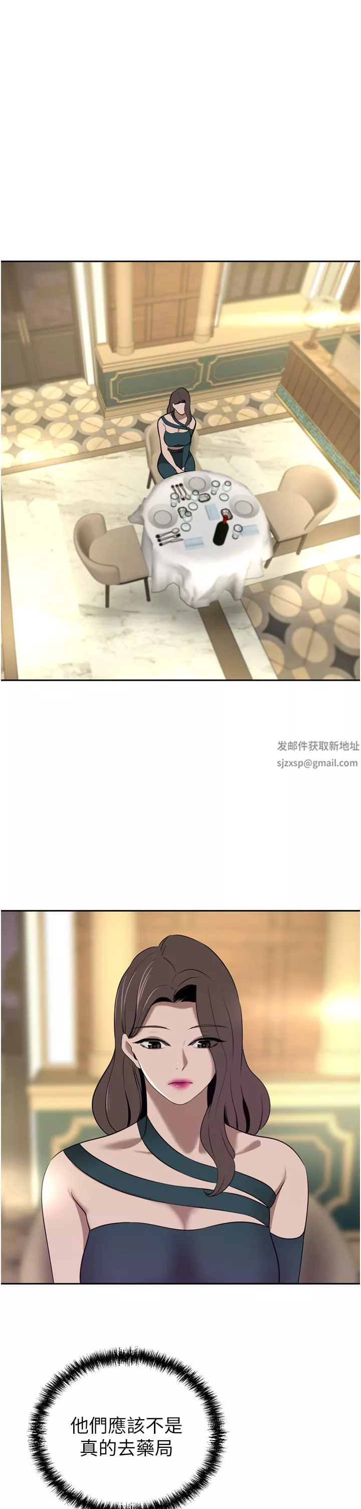豪門人妻第31話-玩得越激烈，我越愛