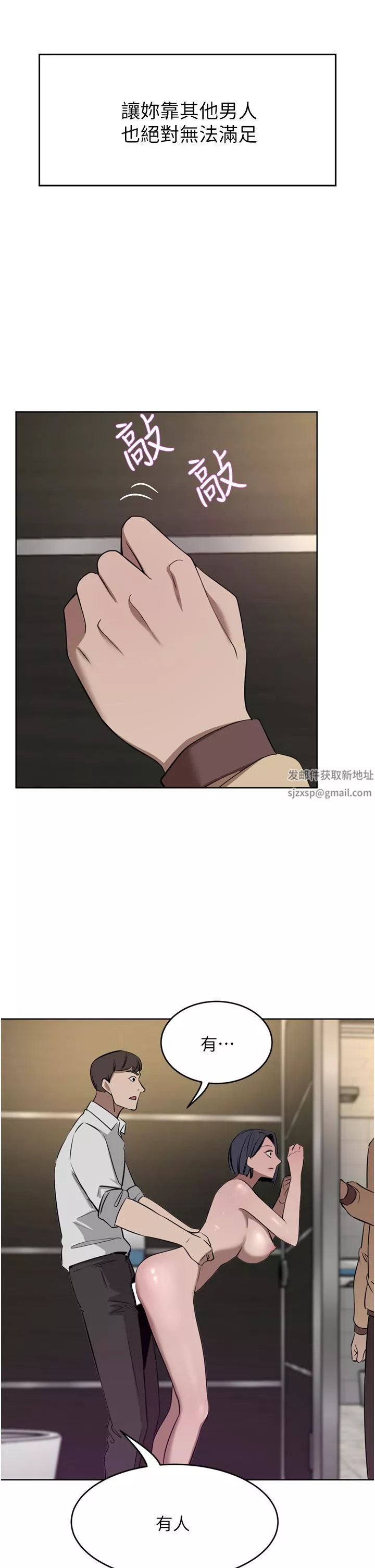 豪門人妻第31話-玩得越激烈，我越愛