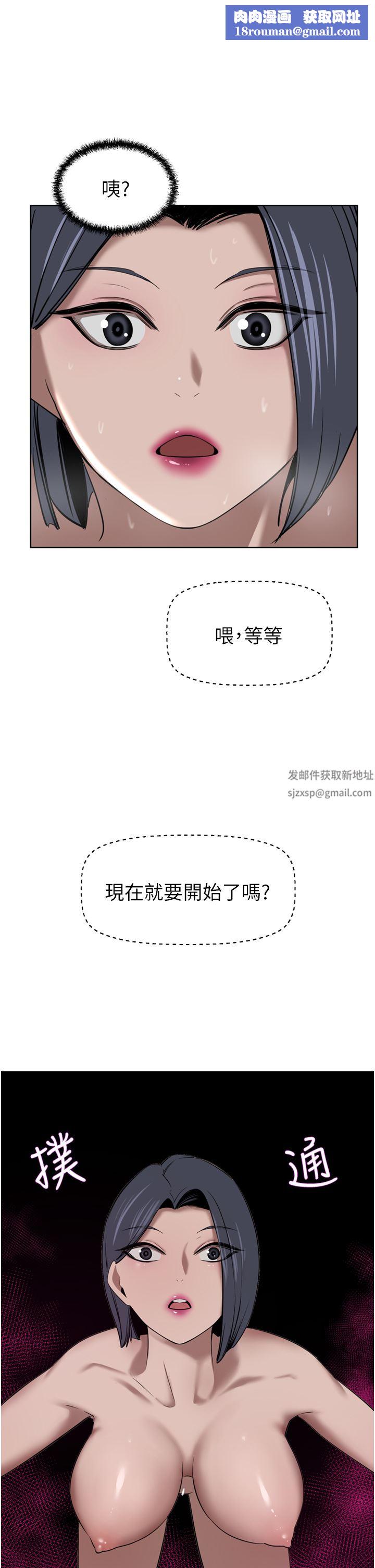 豪門人妻第32話-任人擺佈的漢娜