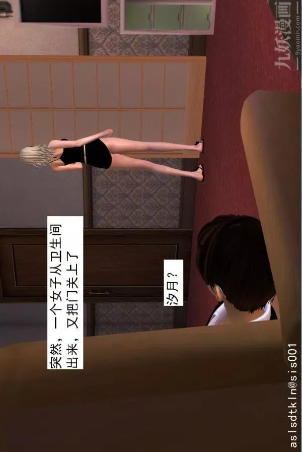[3D]驅靈師第10話-實驗[上]