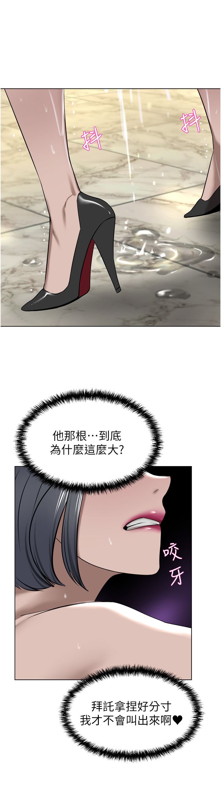 豪門人妻第32話-任人擺佈的漢娜