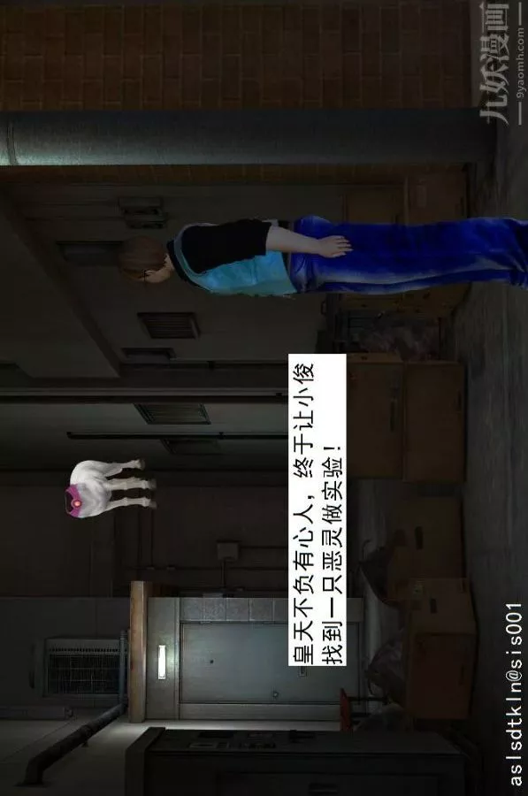 [3D]驅靈師第10話-實驗[下]