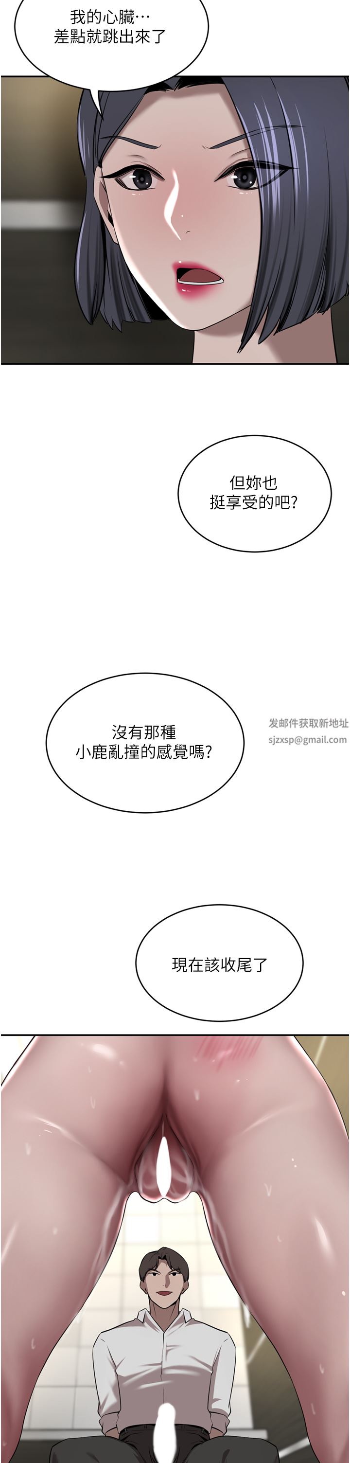豪門人妻第32話-任人擺佈的漢娜