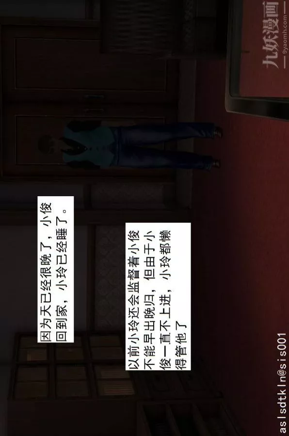 [3D]驅靈師第10話-實驗[下]