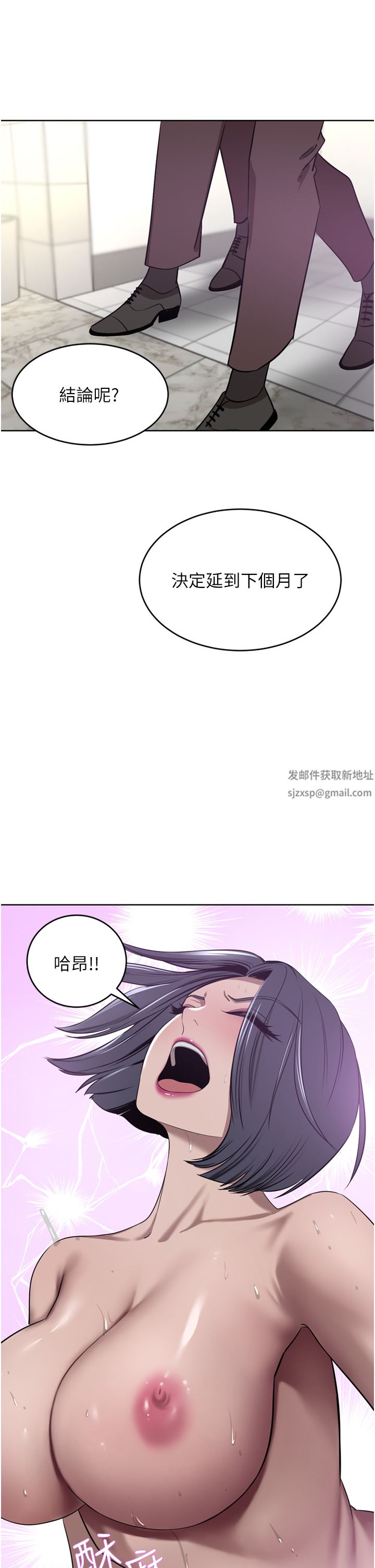 豪門人妻第32話-任人擺佈的漢娜