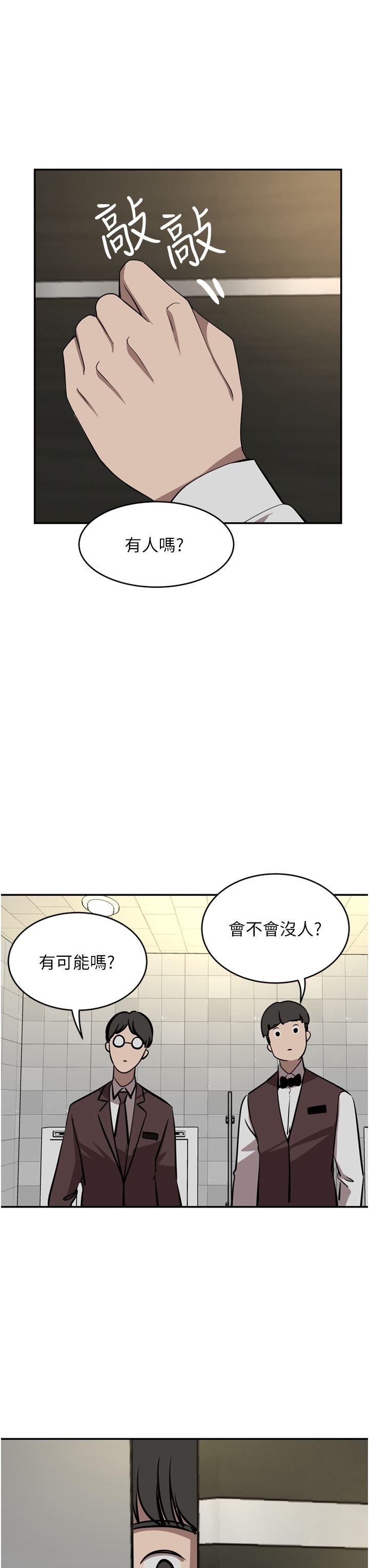 豪門人妻第32話-任人擺佈的漢娜