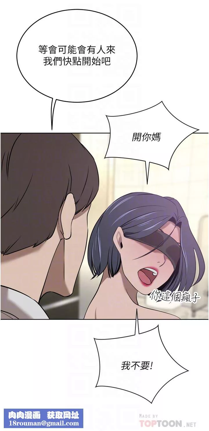 豪門人妻第33話-恥度爆表的多人混戰