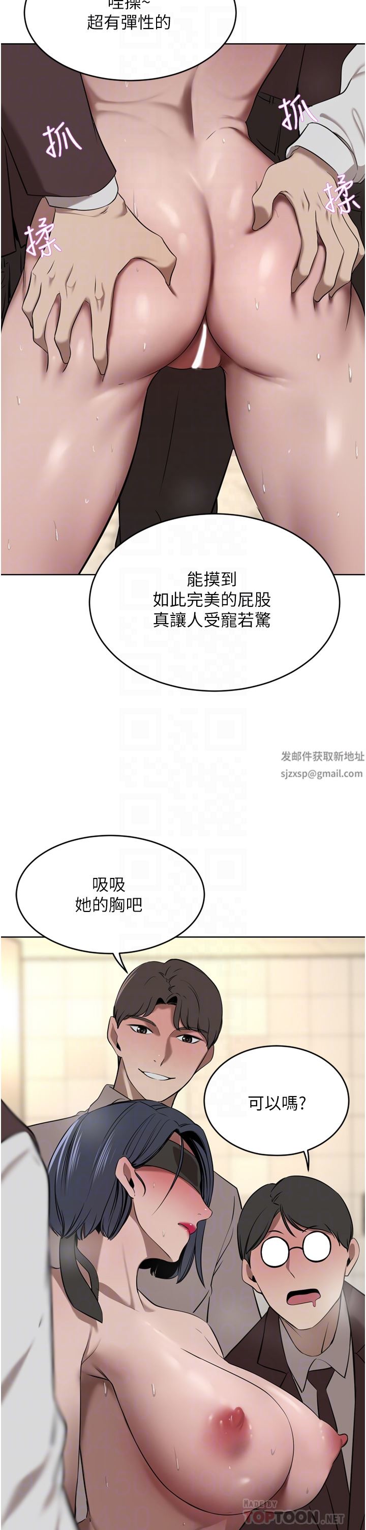 豪門人妻第33話-恥度爆表的多人混戰