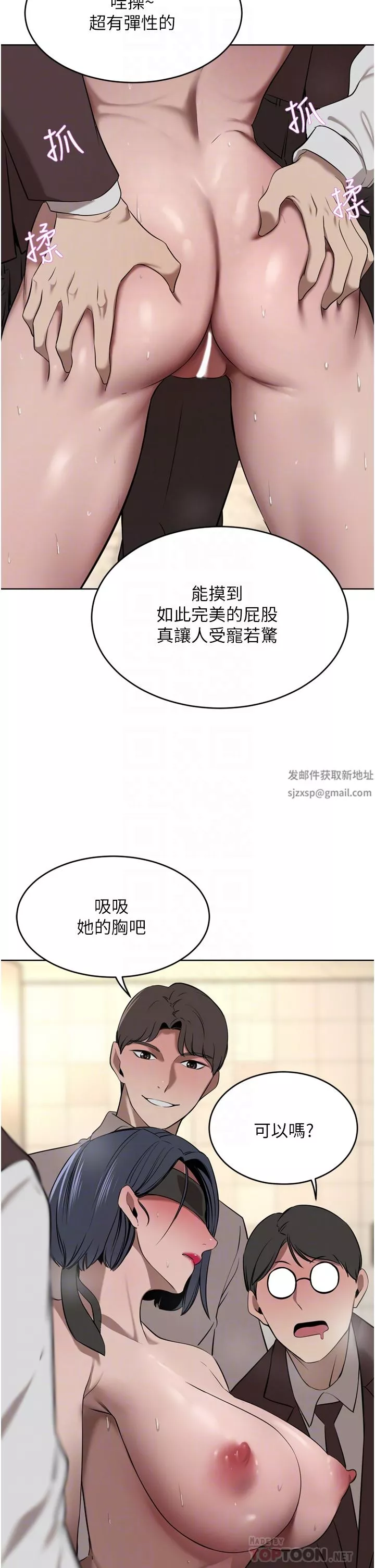 豪門人妻第33話-恥度爆表的多人混戰