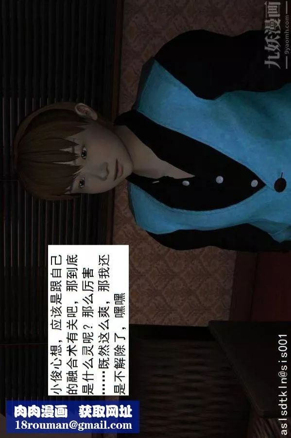 [3D]驅靈師第11話-實驗成果[下]