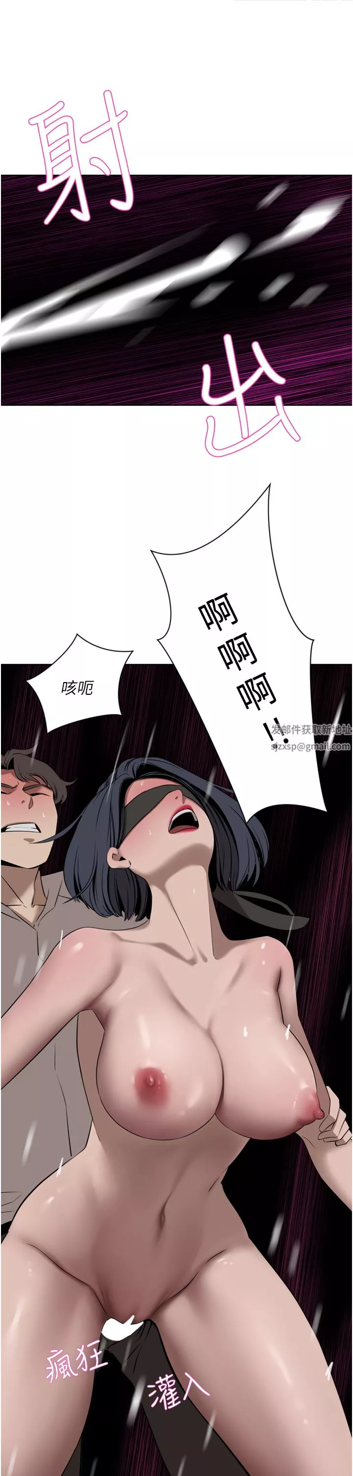 豪門人妻第33話-恥度爆表的多人混戰