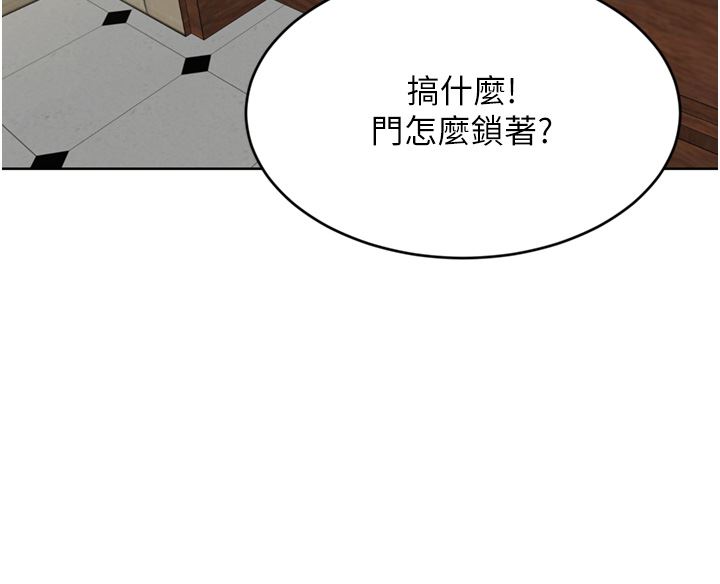 豪門人妻第34話-想玩點刺激的嗎?