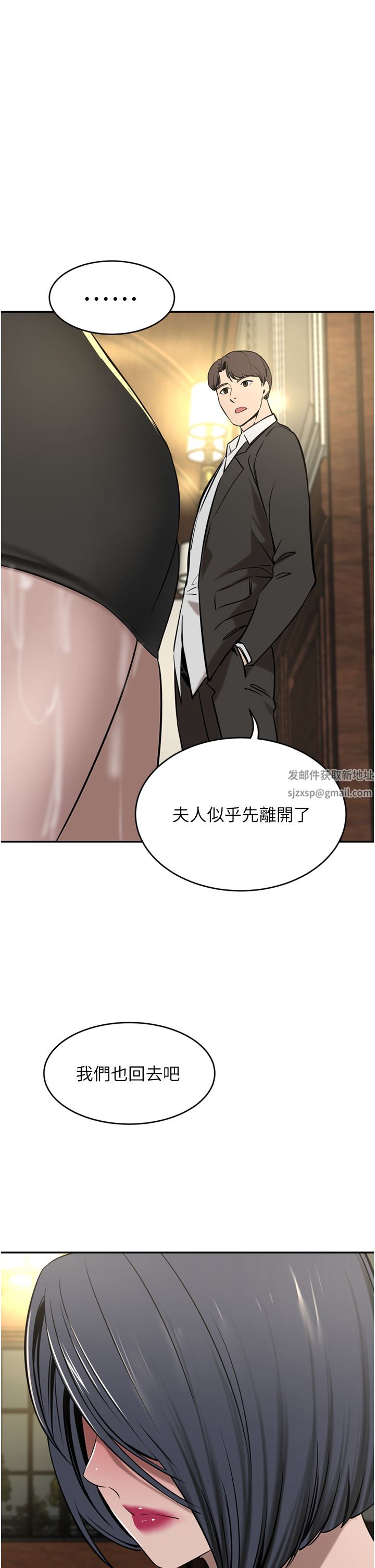 豪門人妻第34話-想玩點刺激的嗎?