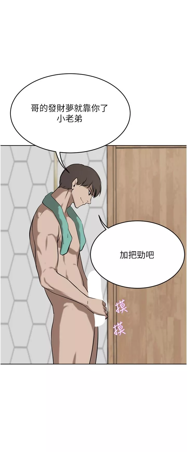 豪門人妻第34話-想玩點刺激的嗎?