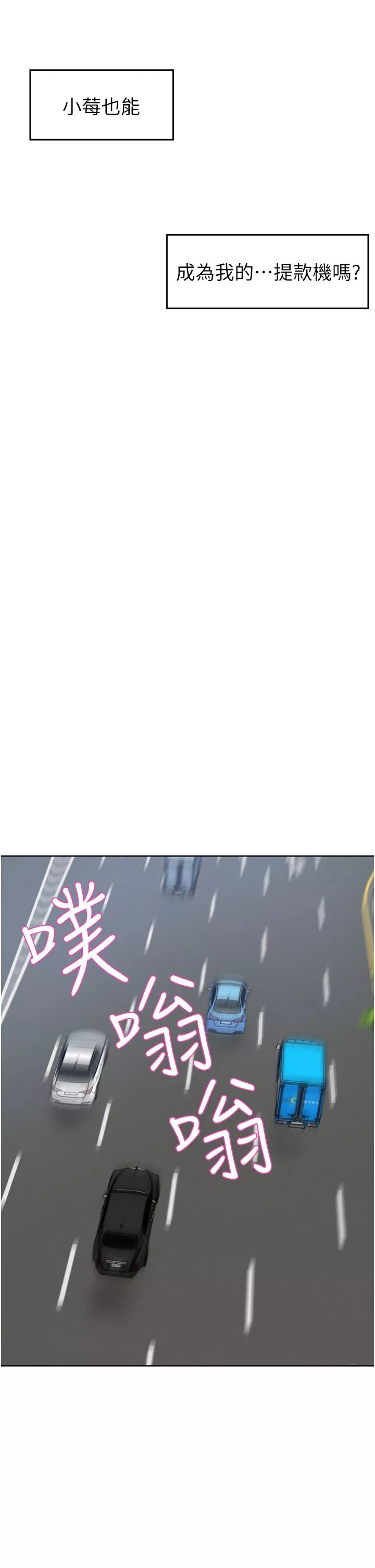 豪門人妻第34話-想玩點刺激的嗎?