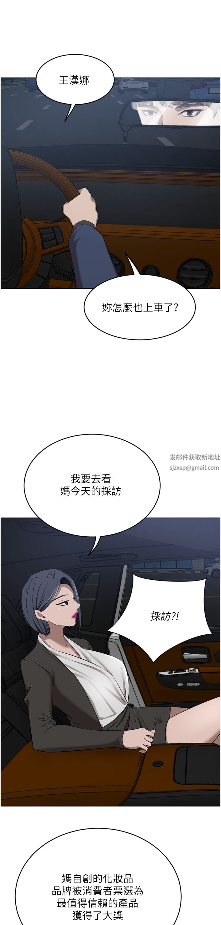 豪門人妻第34話-想玩點刺激的嗎?