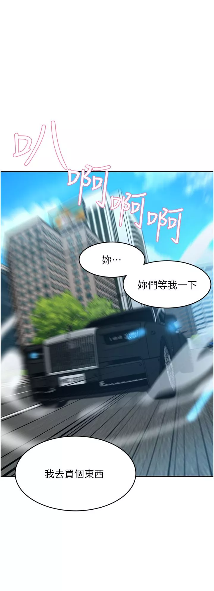 豪門人妻第34話-想玩點刺激的嗎?