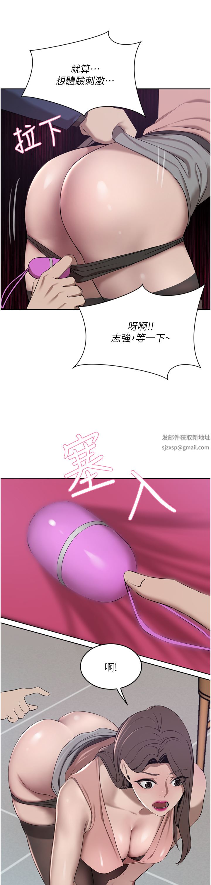 豪門人妻第34話-想玩點刺激的嗎?