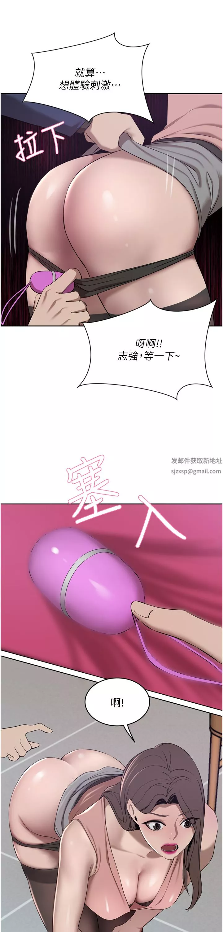 豪門人妻第34話-想玩點刺激的嗎?