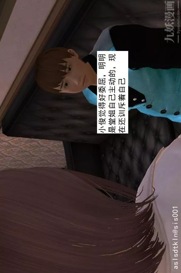 [3D]驅靈師第12話-小俊的深入研究[下]