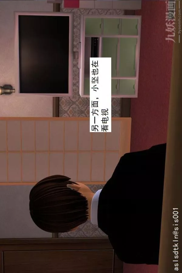[3D]驅靈師第12話-小俊的深入研究[下]