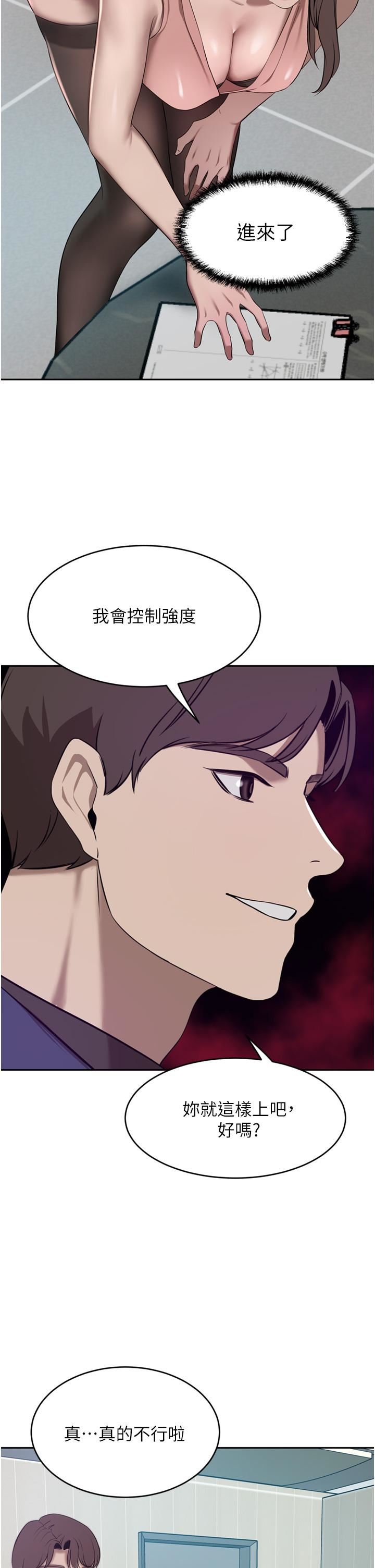 豪門人妻第35話-一戳入穴的金手指