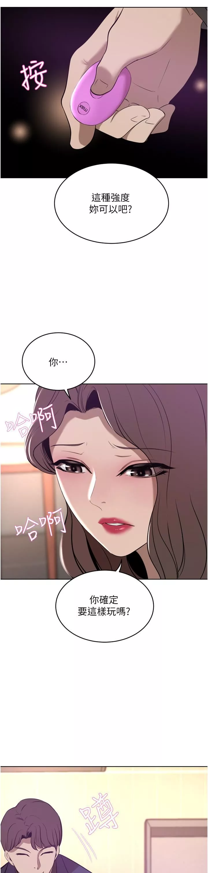 豪門人妻第35話-一戳入穴的金手指