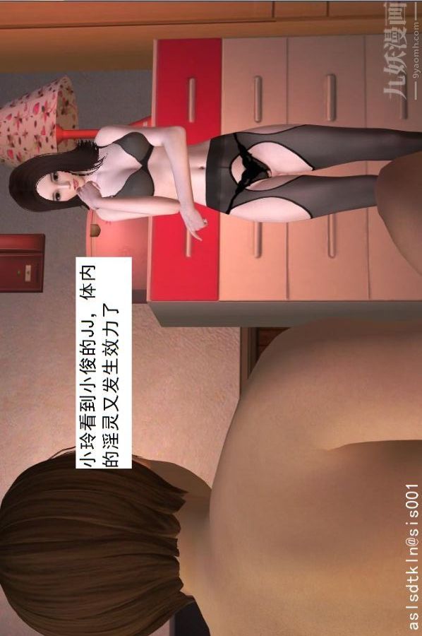 [3D]驱灵师第13话-质变[上]