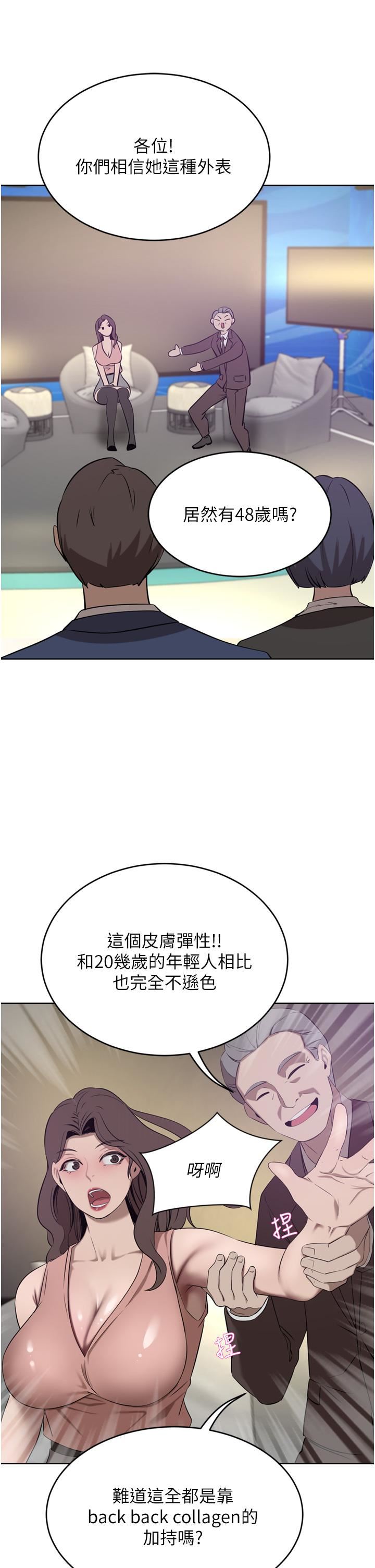 豪門人妻第35話-一戳入穴的金手指