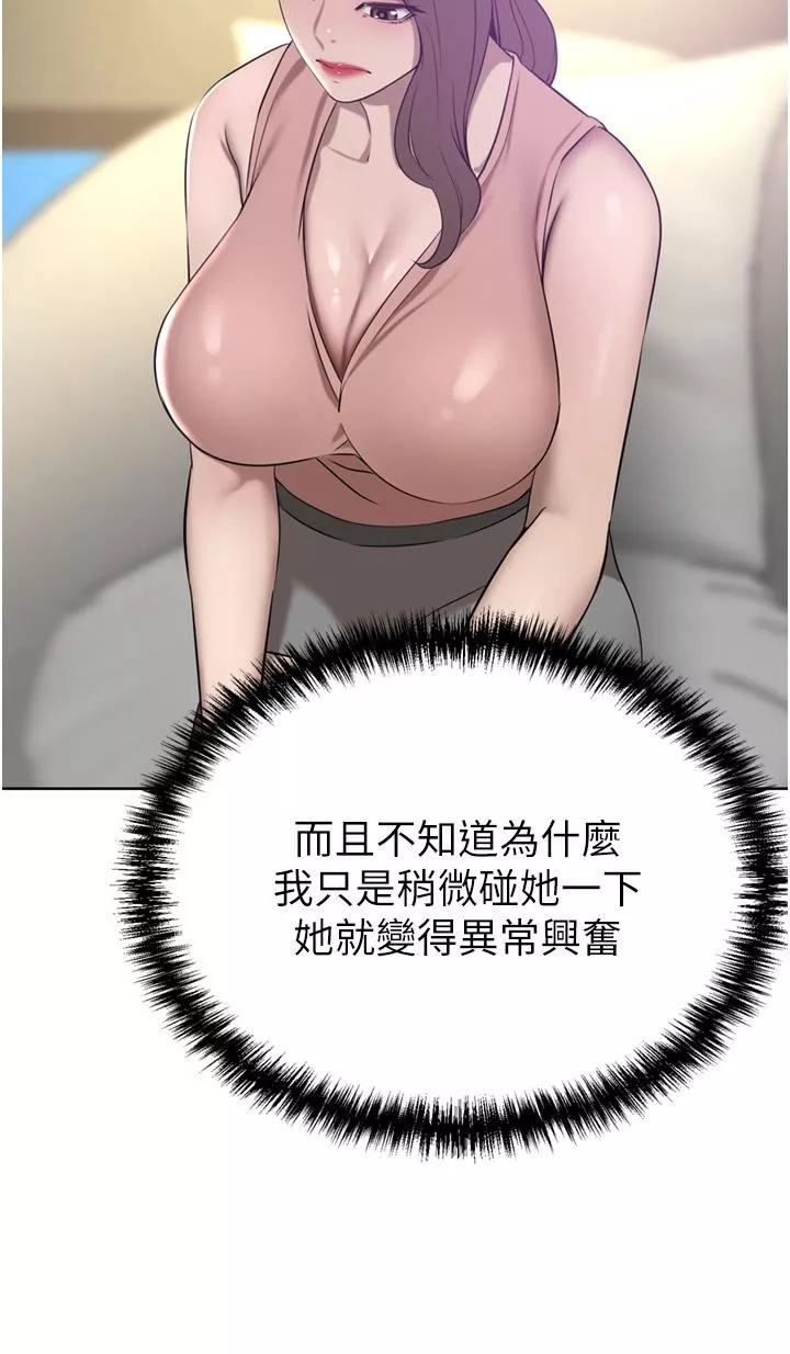 豪門人妻第35話-一戳入穴的金手指