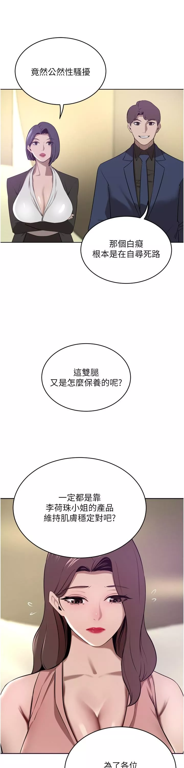 豪門人妻第35話-一戳入穴的金手指