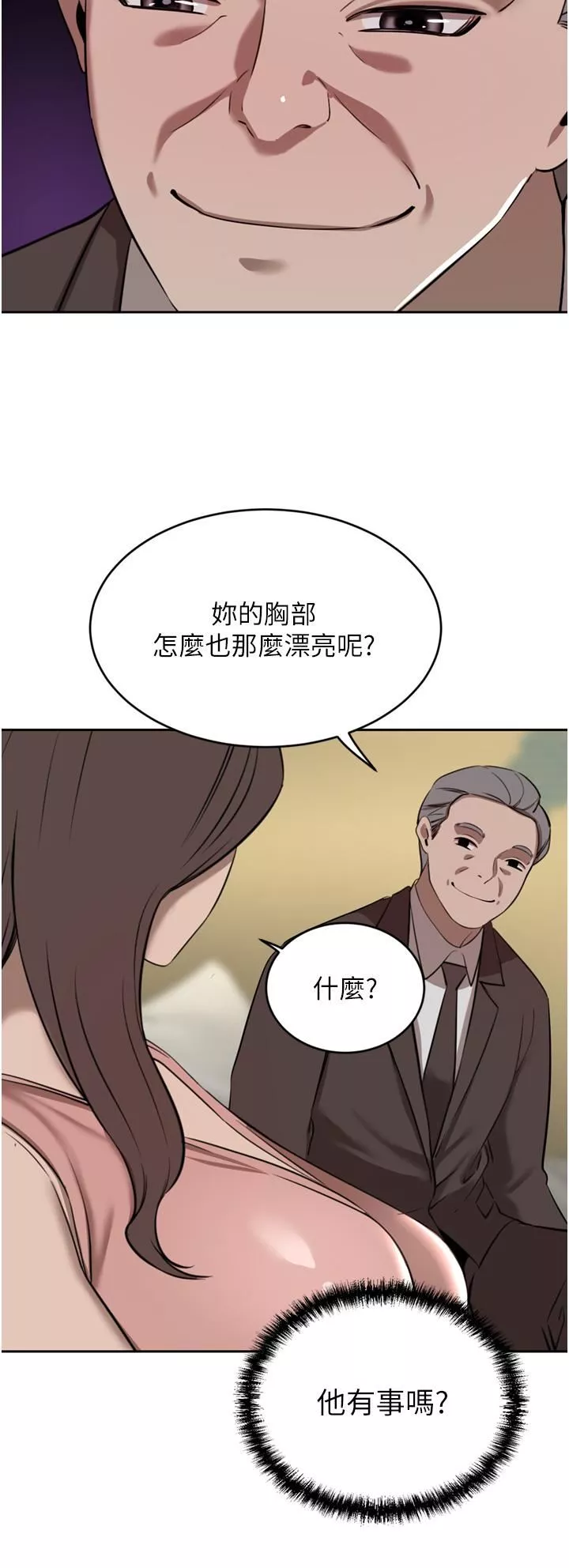 豪門人妻第35話-一戳入穴的金手指