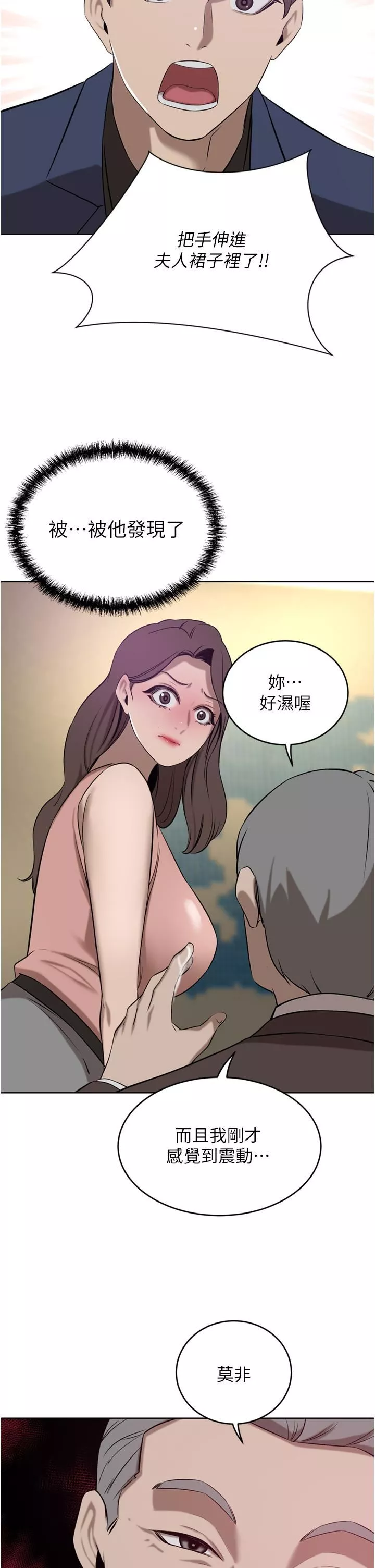 豪門人妻第35話-一戳入穴的金手指