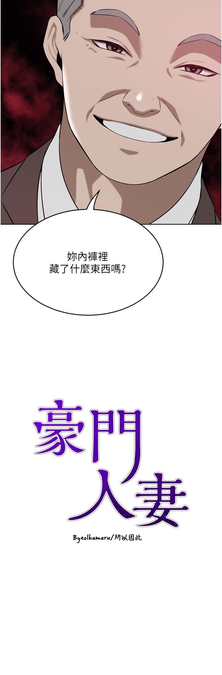 豪門人妻第36話-色老頭的猥瑣騷擾