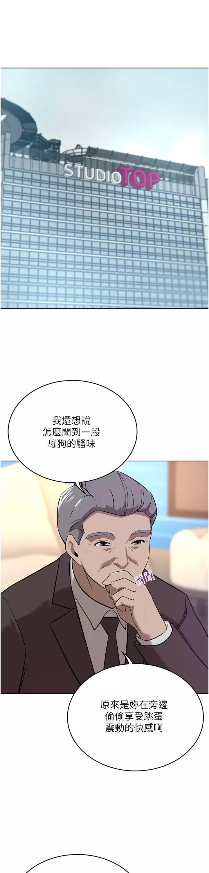 豪門人妻第36話-色老頭的猥瑣騷擾