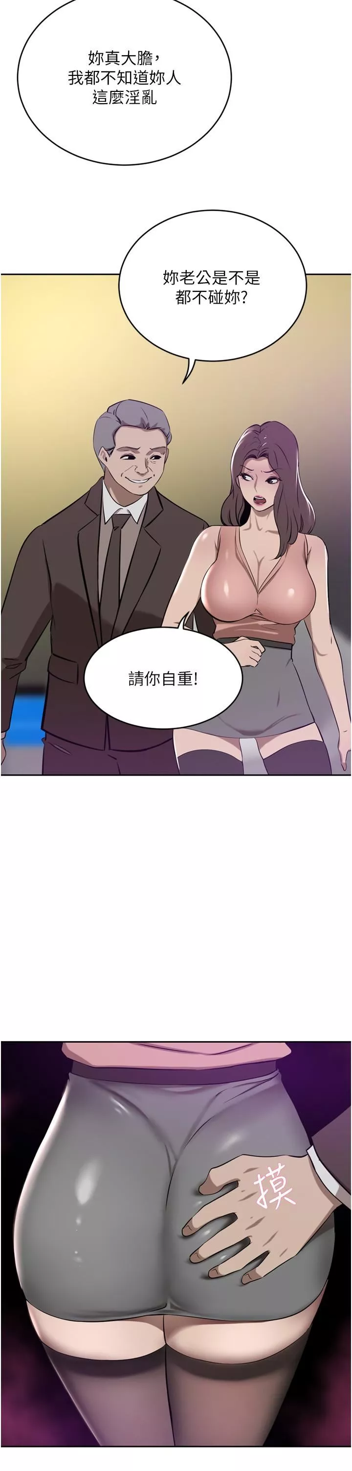 豪門人妻第36話-色老頭的猥瑣騷擾